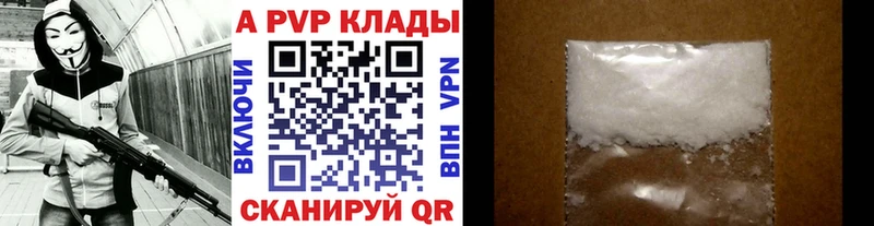 купить закладку  Безенчук  Alpha PVP СК 