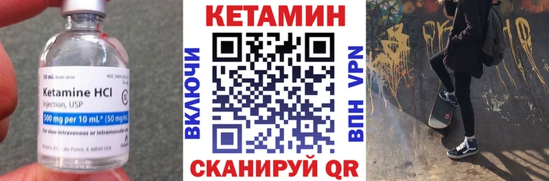 Кетамин ketamine  Безенчук 