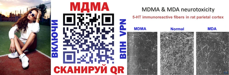 МДМА кристаллы  наркотики  Безенчук 