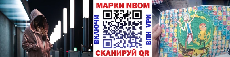 Марки 25I-NBOMe 1,8мг купить наркоту Безенчук